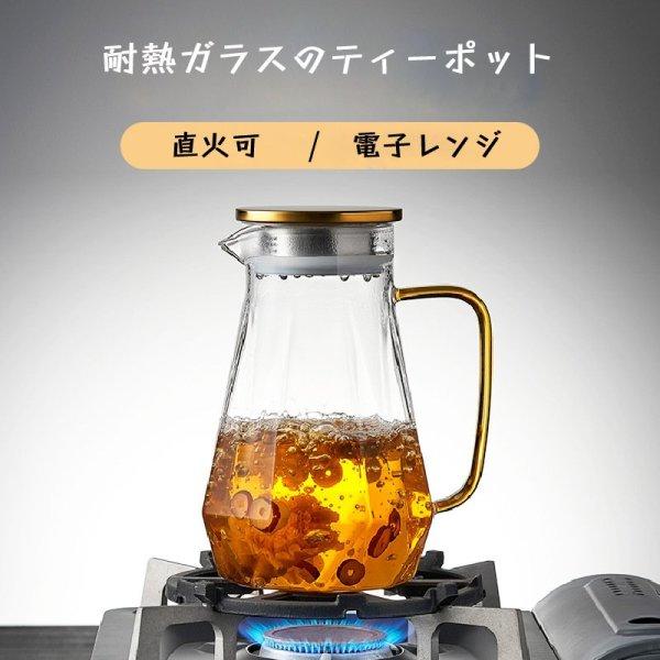 807円 全ての ダイヤモンドガラスティーポットカップカラフ耐熱水差し1500mlティーポット