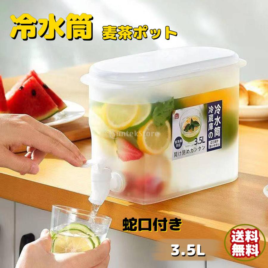 公式ストア 冷蔵庫冷水筒 蛇口付き冷水筒 ジュース 麦茶ポット 冷水筒 ウォータージャグ 飲料 ピッチャー 大容量3 5l 食器 グラス カトラリー