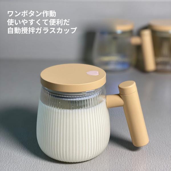 撹拌コーヒーマグ電動ミキシングカップホットチョコレートレモネード寝室用 コーヒーカップ グラス 400ML 携帯用マグカップ オフィス用｜stk-shop｜02