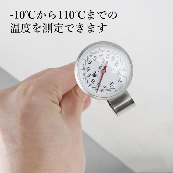 コーヒー温度計 プローブ温度計 泡立て用 牛乳 エスプレッソコーヒー