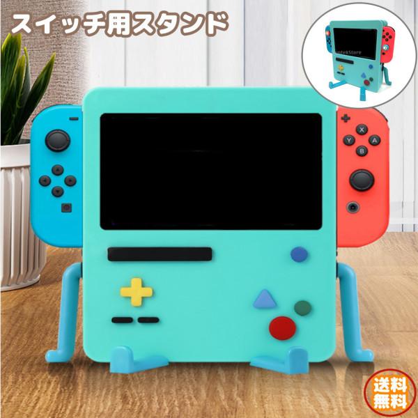 スイッチ用スタンド スイッチ用 ホルダー ゲーム機スタンド 保護カバー かわいい アクセサリー 使いやすい グリーン Stkショップ 通販 Yahoo ショッピング