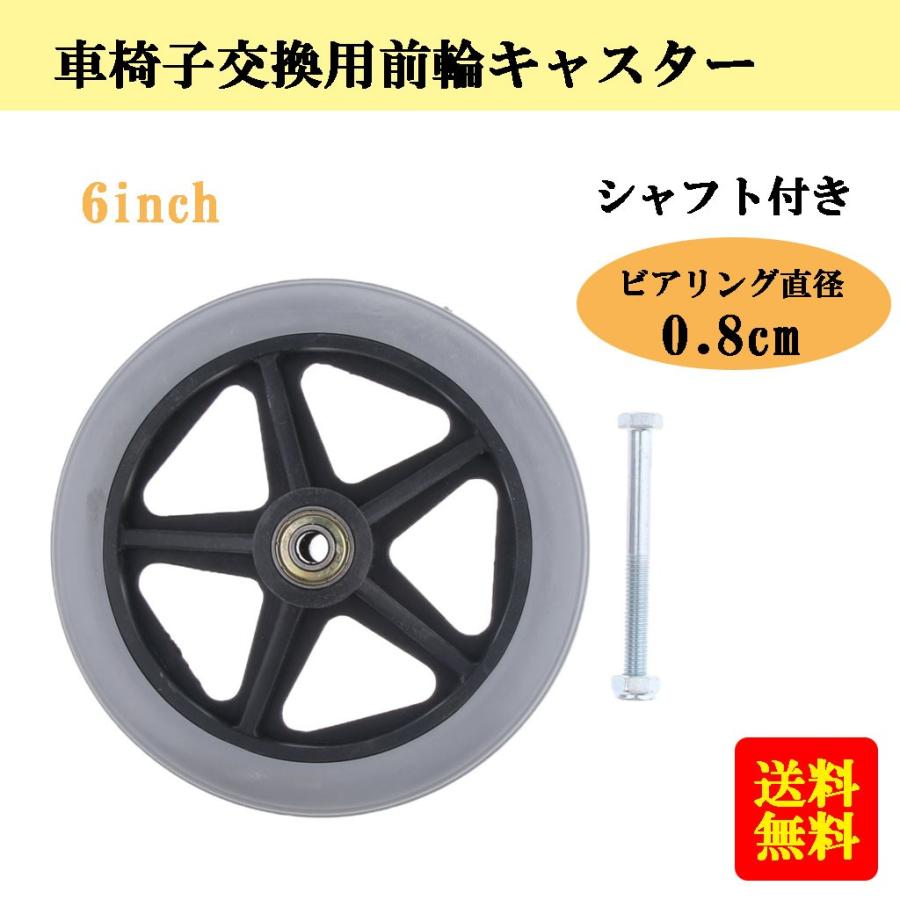 前輪キャスター 1個 ABS材質 車椅子交換用 車椅子用品 車輪のみ : STK