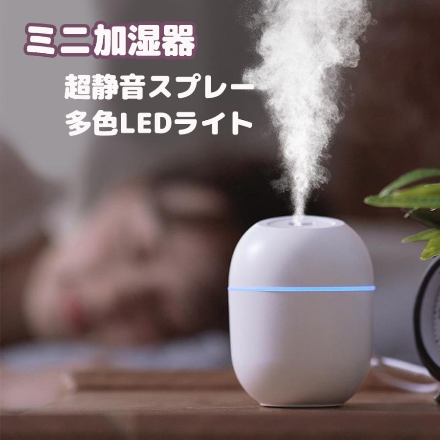 白い小さい加湿器 白い小さい加湿器