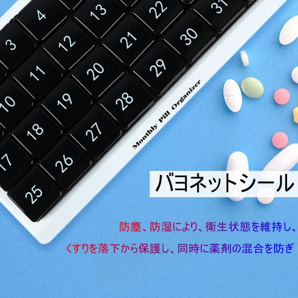 ピルケース 薬ケース 1ヶ月 管理 31日間 飲み忘れ防止 習慣薬箱 薬入れ 小分け 錠剤保管用 蓋付き 防塵 防湿 大容量 旅行 出張 読みやすい太字 高齢者 子供｜stk-shop｜04