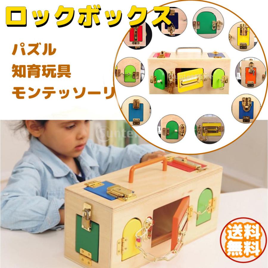ロックボックス 知育玩具 パズル カラフル 教育玩具 ロックおもちゃ モンテッソーリ 木製 子供 幼児 Stkショップ 通販 Yahoo ショッピング