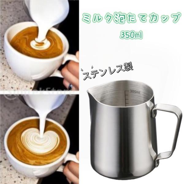 350ml 600ml 大容量 ミルク泡たてカップ ミルク泡立て器 ミルクジャグ コーヒー ミルクピッチャー フォームドミルク 耐熱 ステンレス製｜stk-shop｜10