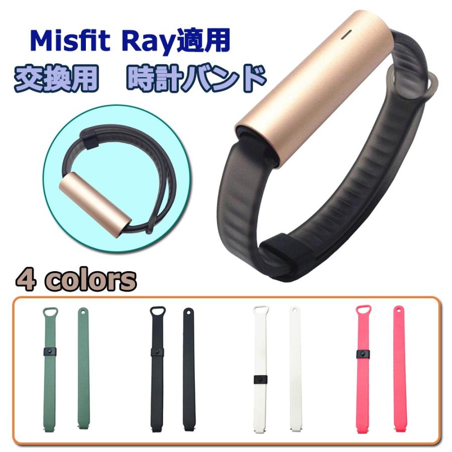ミスフィット用 時計バンド 交換 腕時計ベルト リストストラップ Misfit Ray適用 Tpe材質 耐汗性 全4色 98042920 Stkショップ 通販 Yahoo ショッピング