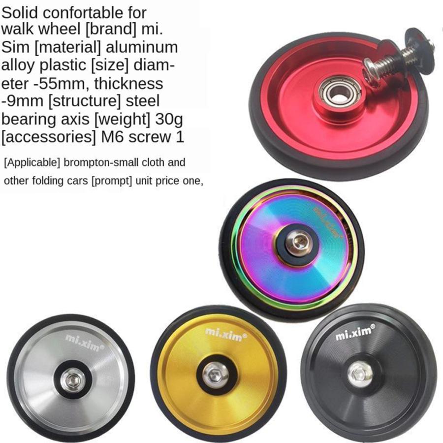 Brompton超軽量合金折りたたみ自転車easywheel用ソリッドイージー
