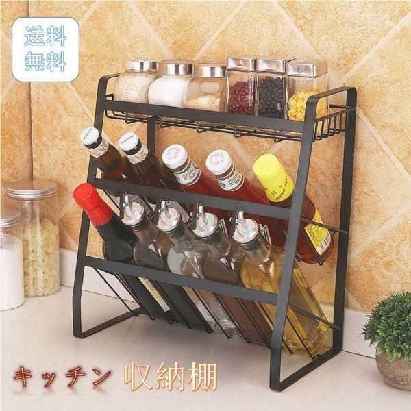 キッチン 収納棚 収納ラック 新商品 整理棚 調味料 調味料ラック 隙間収納 台所収納 小物 調味料置き 北欧 3段 整理 大容量 省スペース 収納