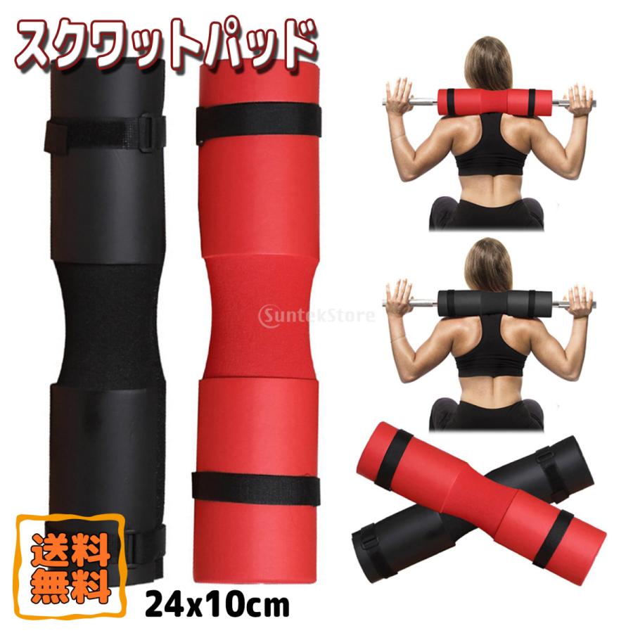 スクワットパッド 筋トレバー トレーニング 重量挙げ フィットネス