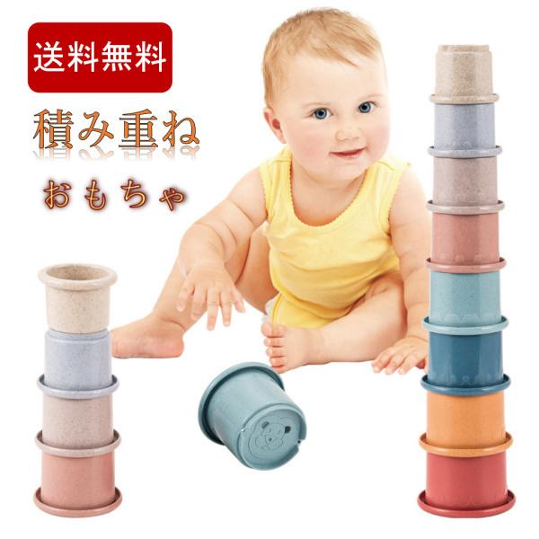 知育玩具 ネスティングカップ スタッキングカップ お風呂のおもちゃ ビーチ 動物 おもちゃ 親子 ジオメトリ 早期教育 幼児教育 赤ちゃん 幼児 浴 Stkショップ 通販 Yahoo ショッピング