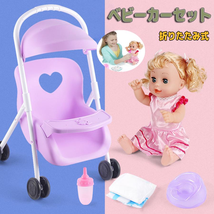 ベビーカーセット ドールベビーカー 折りたたみ式 ままごと ベビーカーセット ドールベビーカー 折りたたみ式 ままごと
