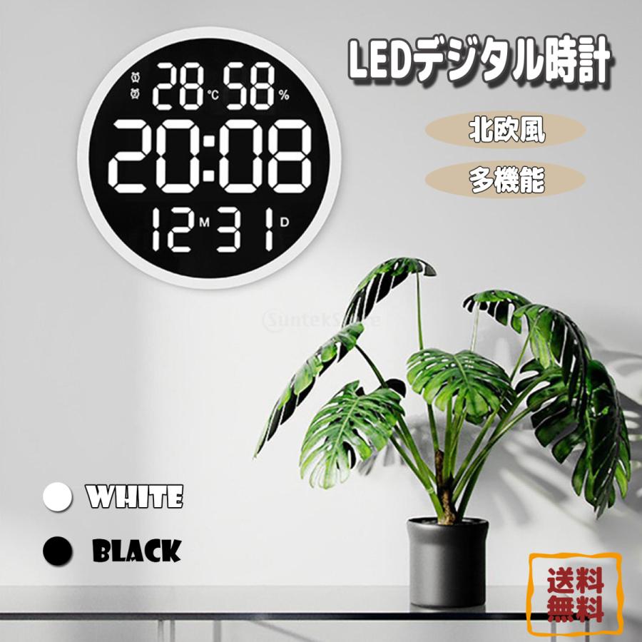 最大81 Offクーポン Ledデジタル時計 壁掛け 北欧 リモコン付き 時計 壁掛け時計 見やすい シンプル インテリア 掛時計 おしゃれ Cisama Sc Gov Br