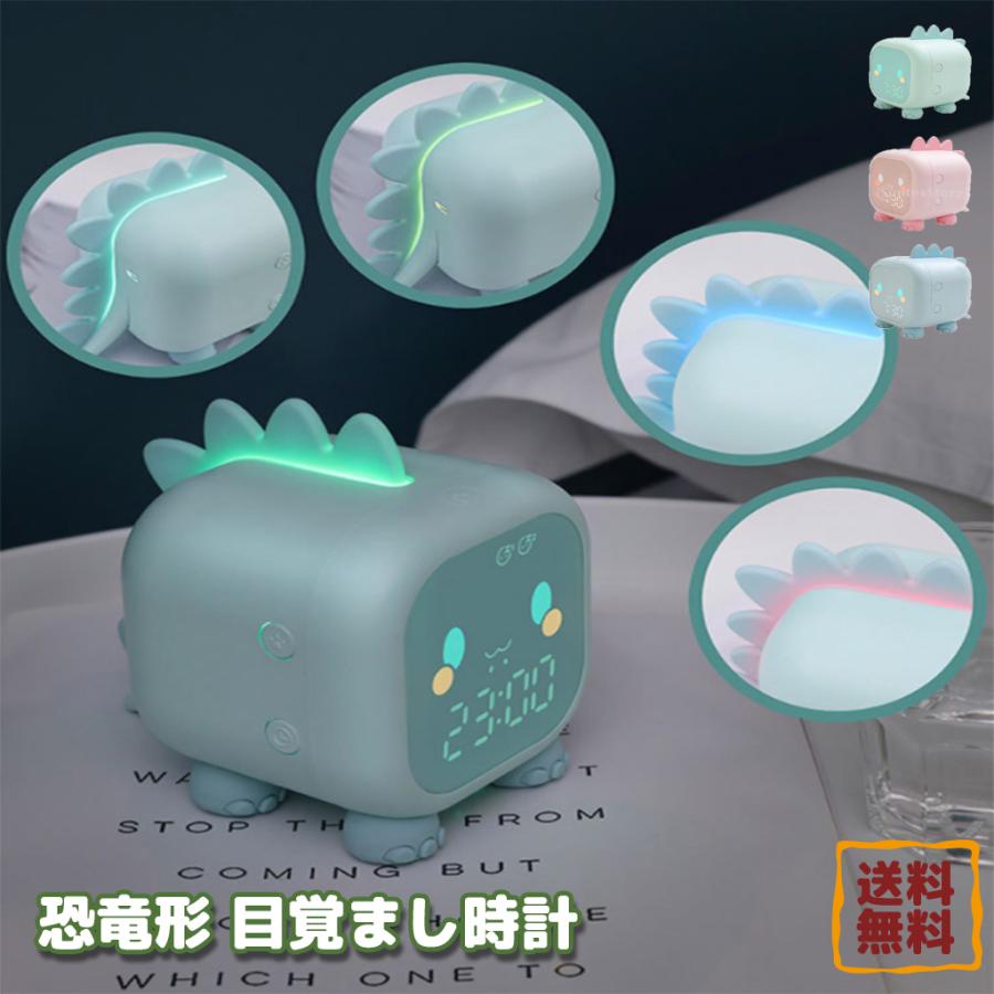 目覚まし時計 子供 恐竜形 かわいい カウントダウン 時計 学生さん アラーム デジタル時計 多色ライト ギフト Stkショップ 通販 Yahoo ショッピング