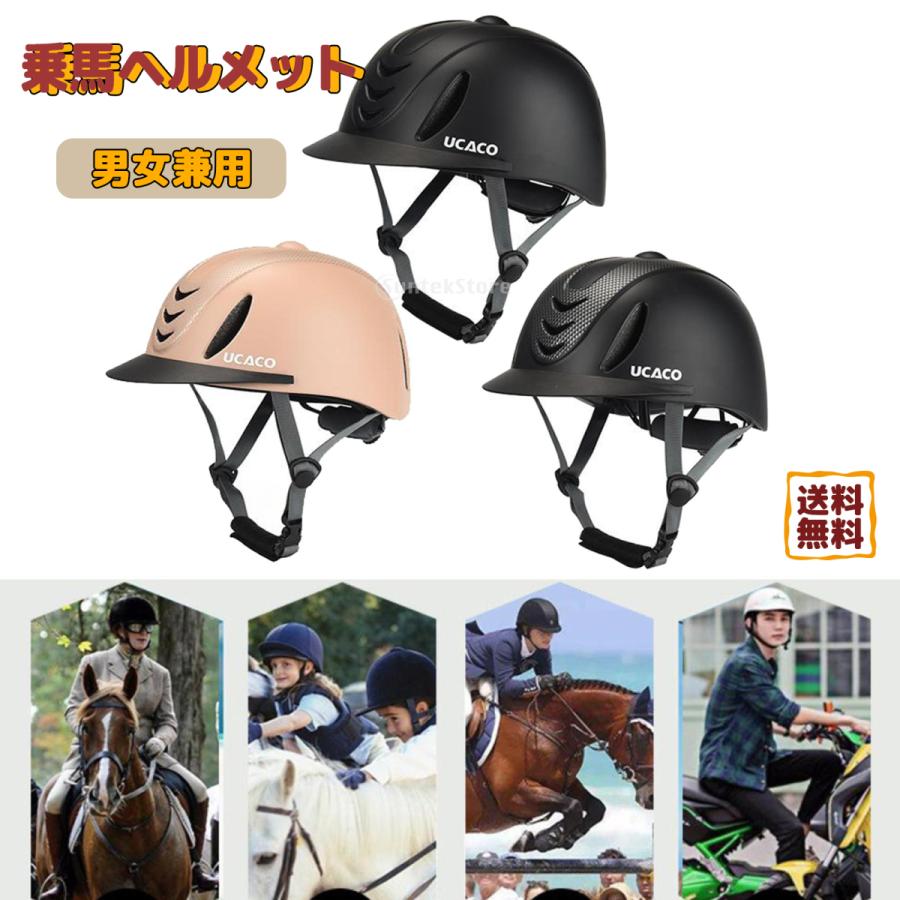 国内最安値! STKショップ乗馬ヘルメット 乗馬 安全ヘルメット 軽量