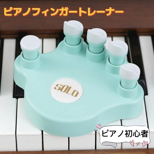 1ペア ピアノフィンガートレーナー 握力強化 指トレーニング 指補正器