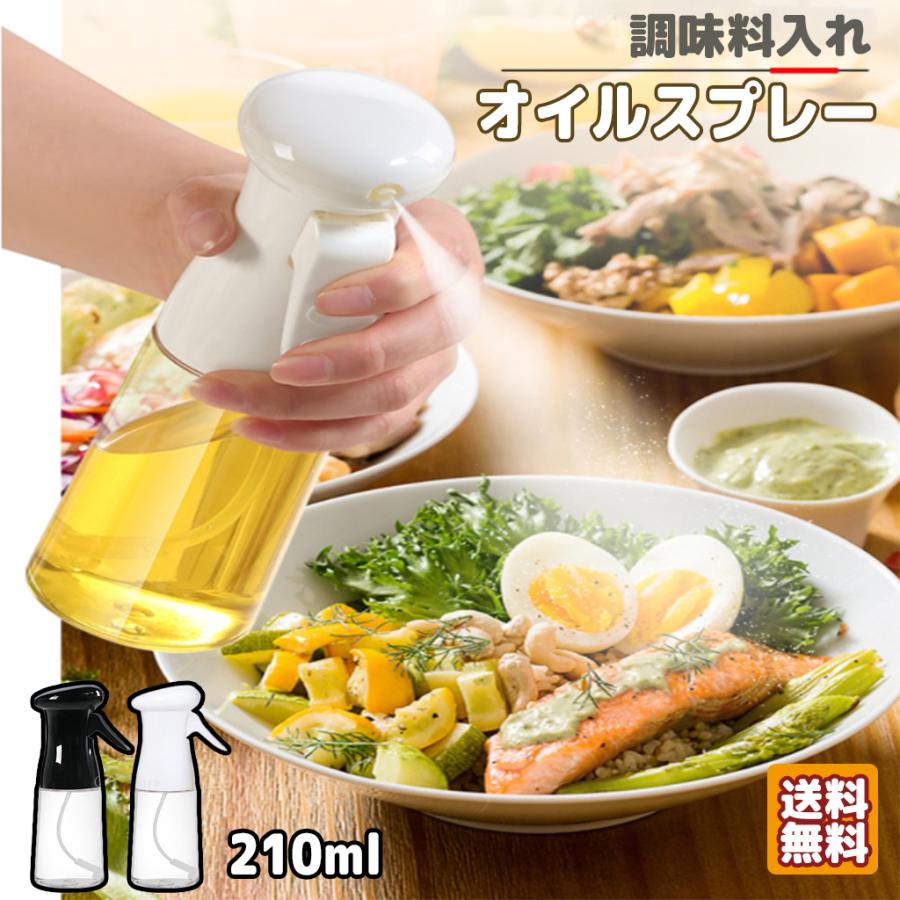 激安通販ショッピング オイルスプレーボトル オイル噴霧器 調味料入れ オイルボトル 醤油 ディスペンサー バーベキュー 減塩対策 Dprd Jatimprov Go Id