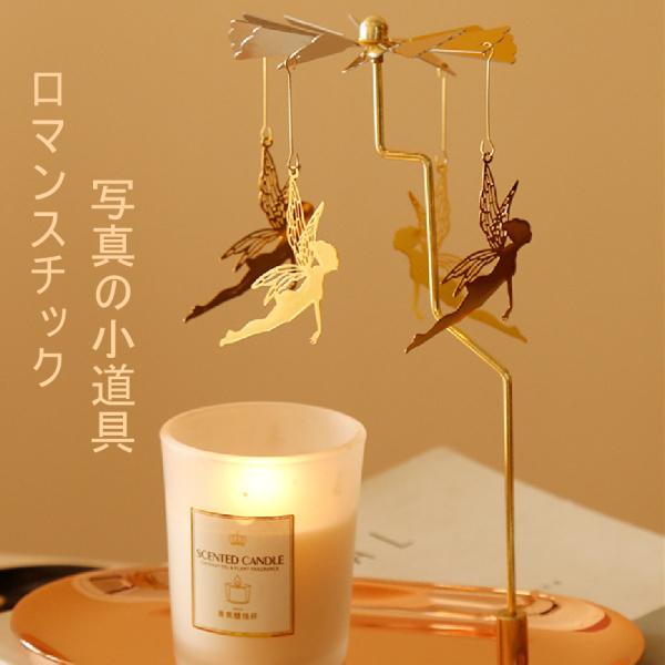 キャンドルホルダー キャンドルスタンド 回転キャンドルホルダー 回転