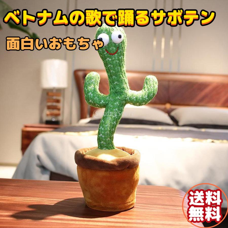 サボテンおもちゃ ベトナムの歌 知育玩具 歌 ダンス ぬいぐるみ 踊るサボテンのおもちゃ Stkショップ 通販 Yahoo ショッピング