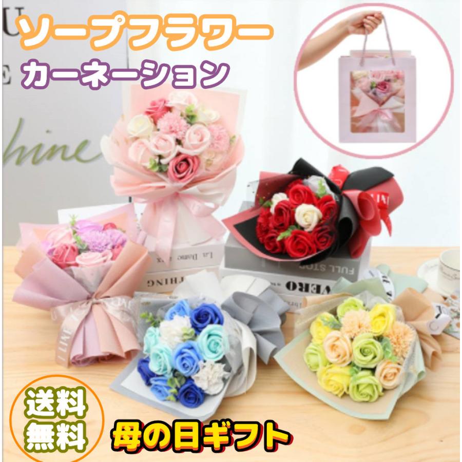 40 Offの激安セール カーネーション ソープフラワー 枯れない花 母の日ギフト