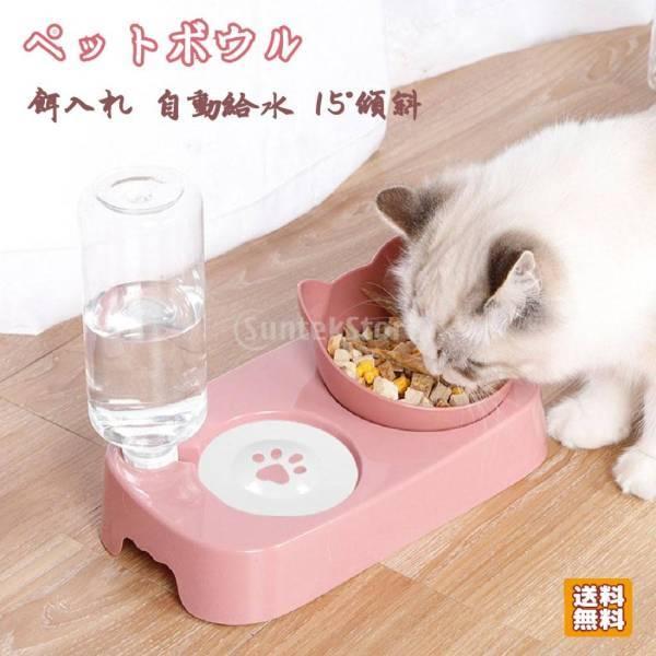 フードボール 餌入れ 犬 猫 ペット用食器 給水器 給餌 スタンド ペットボウル 食器台 15°傾斜 水皿 ウォーターボトル 自動給水 かわいい 猫耳 餌やり｜stk-shop