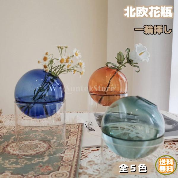 429円 新商品 花瓶 北欧 一輪挿し おしゃれ ガラス カラフル 装飾 水耕栽培 円 バブル 丸 花 モダン 水栽培 フラワーベース