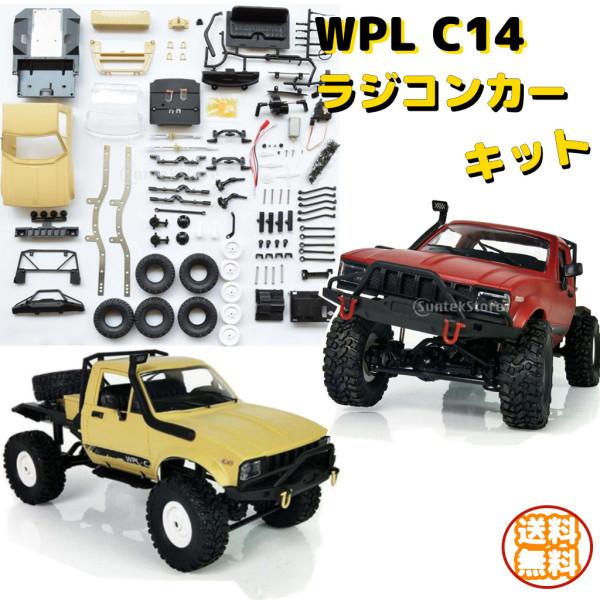 最大89%OFFクーポン 全日本送料無料 WPL C14 ラジコンカー 4WDドライブカー キット RCカー おもちゃ RCトラック 2.4G DIY 組み立て 1：16 男の子 ギフト siahy.com siahy.com