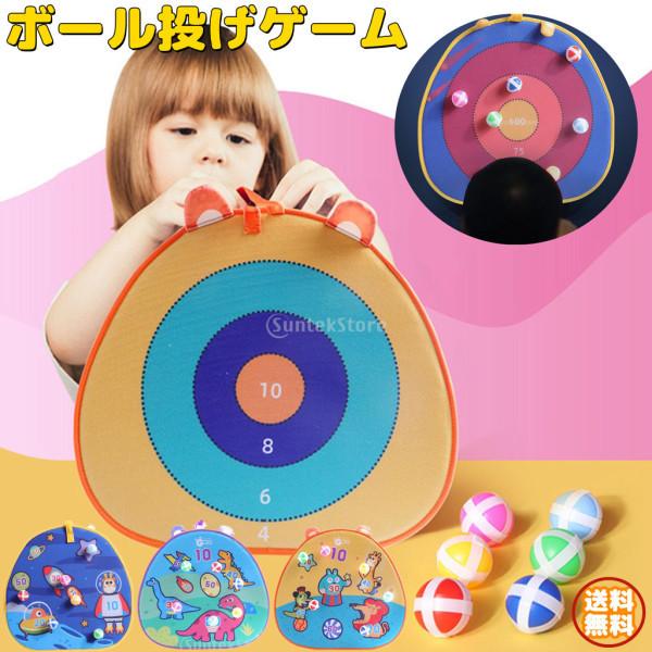 ボール投げ あてゲーム スポーツ玩具 ボール ダーツ おもちゃ 知育 キッズ ファミリー ダーツゲーム ターゲットゲーム 教育玩具 Stkショップ 通販 Yahoo ショッピング