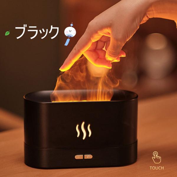 総合福袋 加湿器 かしつき 空気加湿器 芳香剤 Usb C充電 Ledライト 炎の効果 かっこいい 180mlの容量 超静音 香り 誕生日プレゼント 寝室 オフィス 全2色 選べる Supplystudies Com