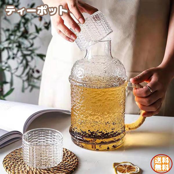 柔らかい ティーポット ティーカップ ガラス 北欧 ケトル おしゃれ 冷水筒 お茶 コーヒー 水差し ピッチャー 耐熱 透明 ハンドル付き 麦茶ポット Discoversvg Com