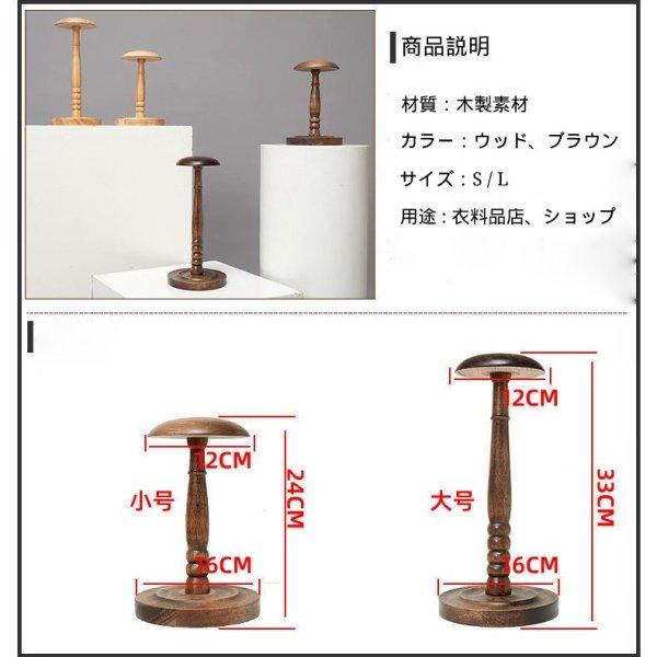 帽子スタンド ハット 帽子掛け ホルダースタンド ウッドスタンド