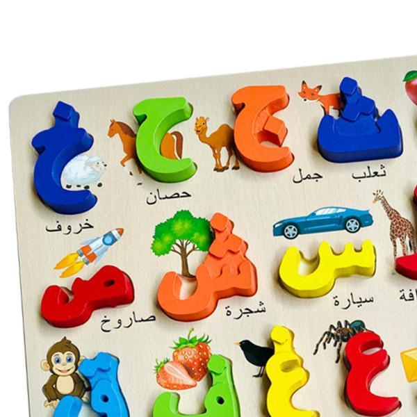 木製アラビア語パズル マッチング玩具パズルゲーム バランスハンドアイ アラビア語アルファベットパズル アラビア語アルファベットジグソー ベビ｜stk-shop｜12