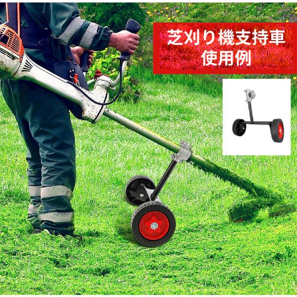 トリマーサポートホイール除草カッター用ポータブル草刈り機サポート