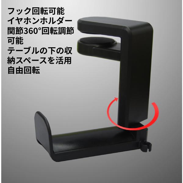 ヘッドホンホルダー ヘッドホンスタンド ヘッドセットフックホルダー