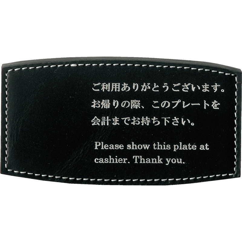本革 キャッシャープレート CP-106 / えいむ キャッシャー プレート |  | 03