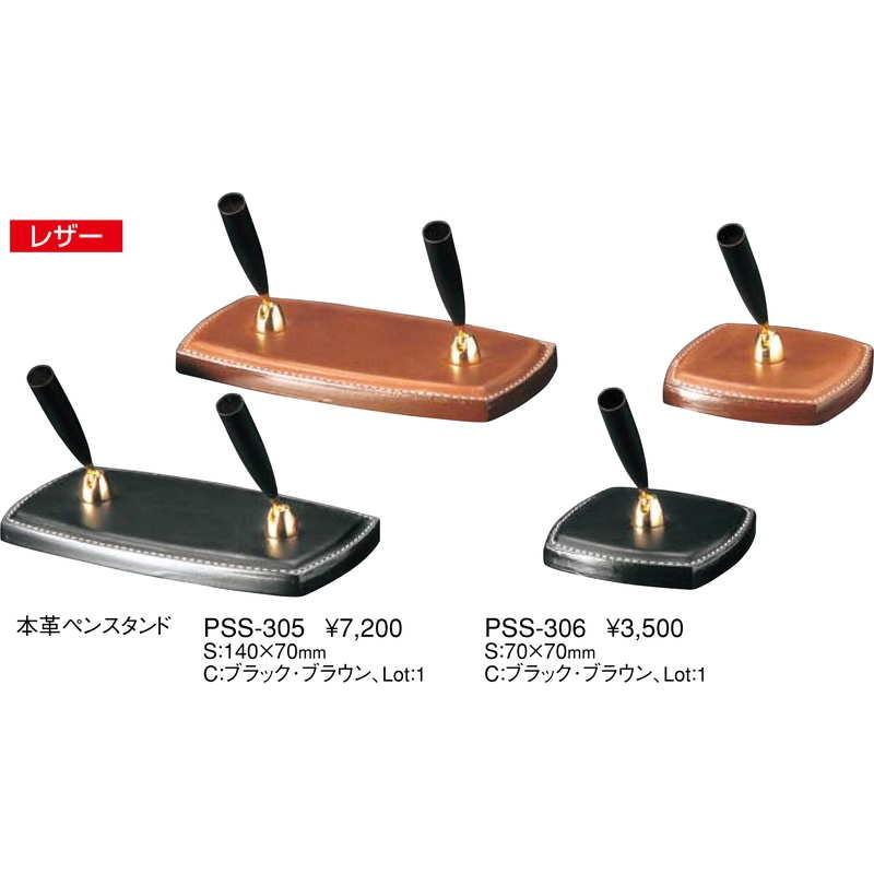 本革 ペンスタンド PSS-306 / えいむ ホテル フロント ペン立て ペンスタンド ペンホルダー |  | 01
