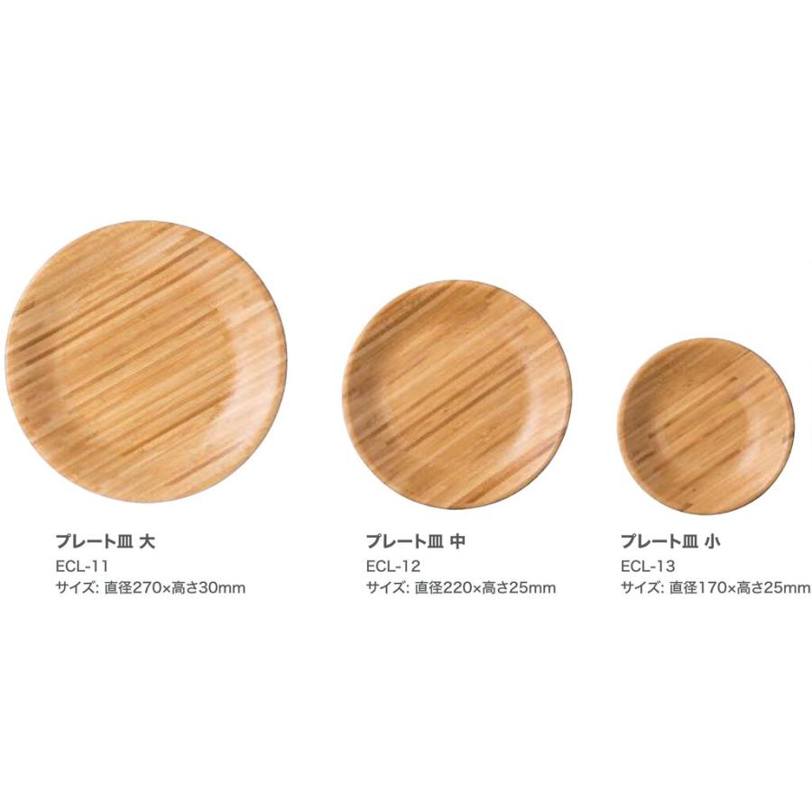 木製食器 プレート皿 大 ECL-11 / シンビ 食器 木製食器 皿 プレート 食洗機可 ハンドメイド |  | 01