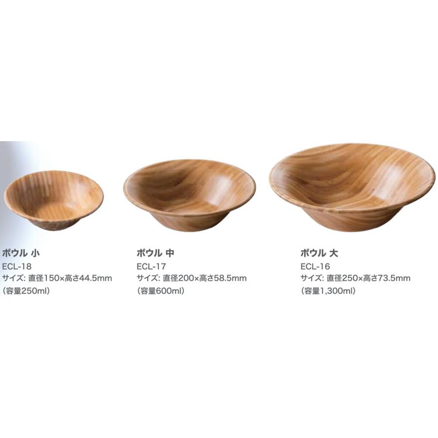 木製食器 ボウル 小 ECL-18 / シンビ 食器 木製食器 皿 ボウル 食洗機可 ハンドメイド |  | 01