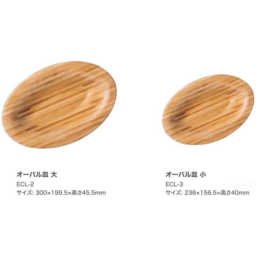 木製食器 オーバル皿 大 ECL-2 / シンビ 食器 木製食器 皿 プレート 食洗機可 ハンドメイド |  | 01