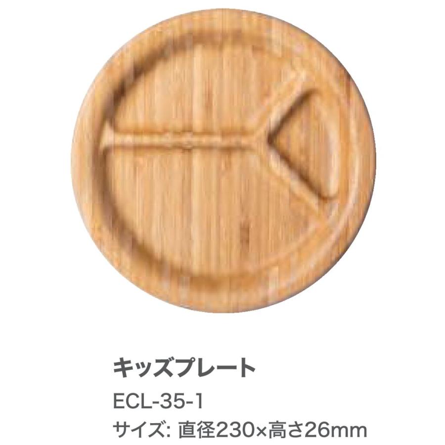 木製食器 キッズプレート ECL-35-1 / シンビ 食器 木製食器 皿 プレート 子供用 食洗機可 ハンドメイド |  | 01
