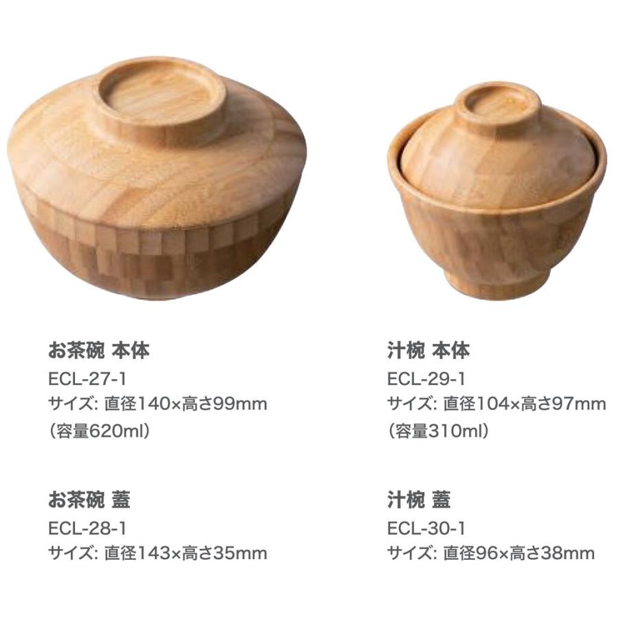 木製食器 お茶碗 本体のみ ECL-27-1 / シンビ 食器 木製食器 茶碗 食洗機可 ハンドメイド |  | 01