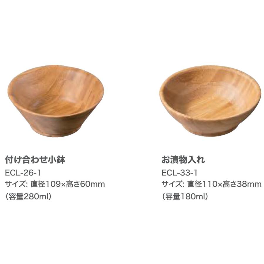 木製食器 お漬物入れ ECL-33-1 / シンビ 食器 木製食器 小鉢 ホウル 食洗機可 ハンドメイド |  | 01