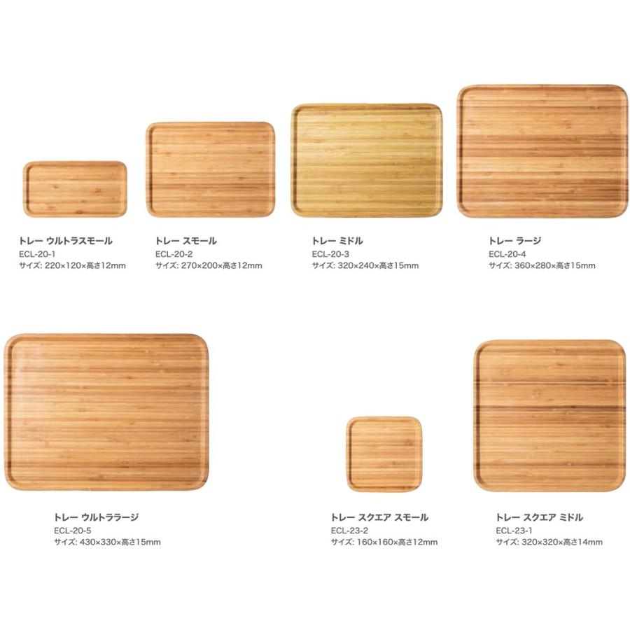 木製食器 トレー ウルトララージ ECL-20-5 / シンビ 食器 木製食器 お盆 トレイ 食洗機可 ハンドメイド |  | 01