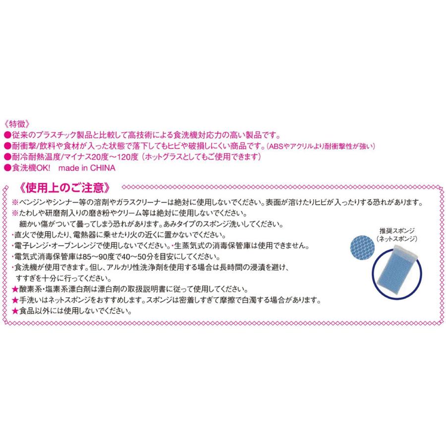 ワイングラス AKC-262(中) / えいむ コップ グラス ワイングラス プラスチック 食洗機可 |  | 03
