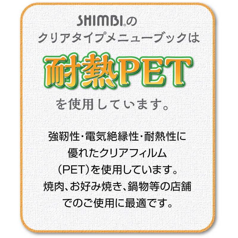 メニューコロコロ(三つ折り 6ページ) ABW-5 / シンビ テーピング メニューブック メニュースタンド |  | 04