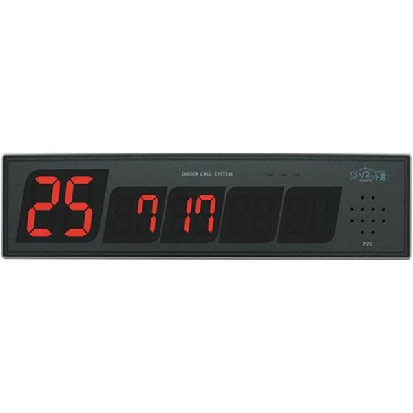 ソネット君 設置型受信機 両面 SRE-RS / パシフィック湘南 オーダー