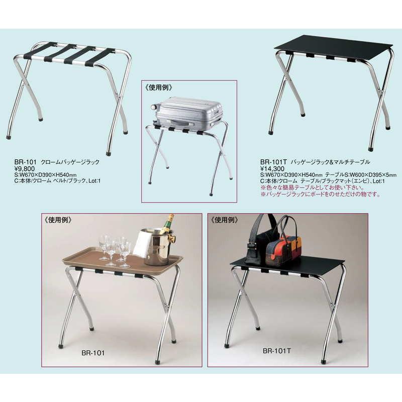 クローム バッゲージ ラック BR-101 / 折りたたみ式 返品代引不可 / えいむ ホテル カバン置き バッグ 小物 台 |  | 02