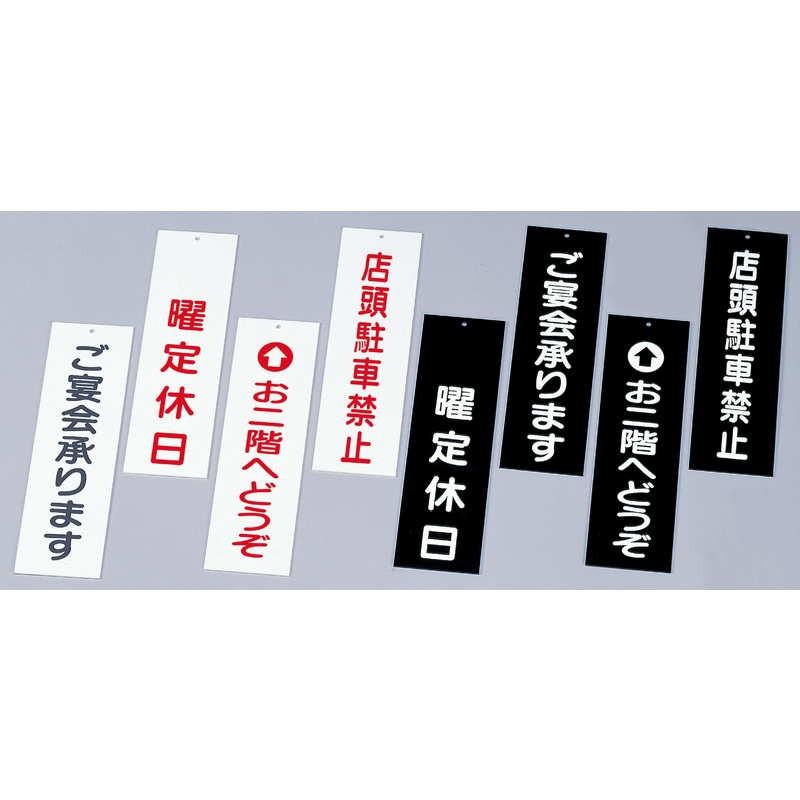 案内プレート お二階へどうぞ IP-1 / えいむ 案内 ドア サイン