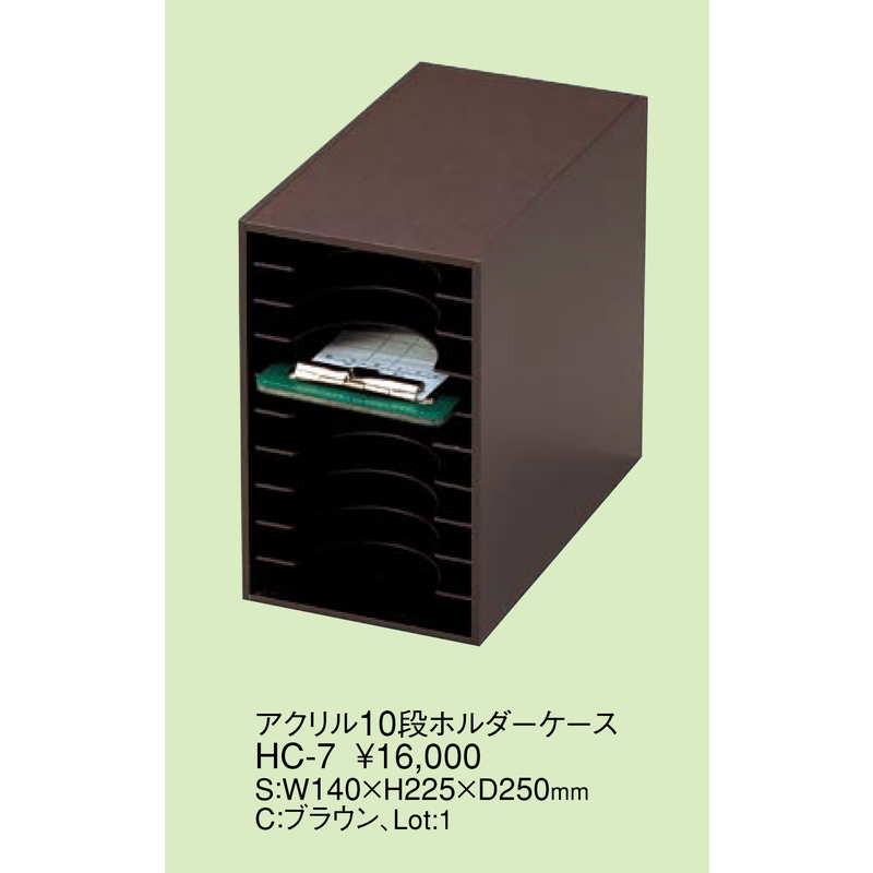 10段 ホルダー ケース HC-7 / えいむ テーブル 伝票ばさみ 伝票ホルダー お会計クリップ 差し ケースの画像