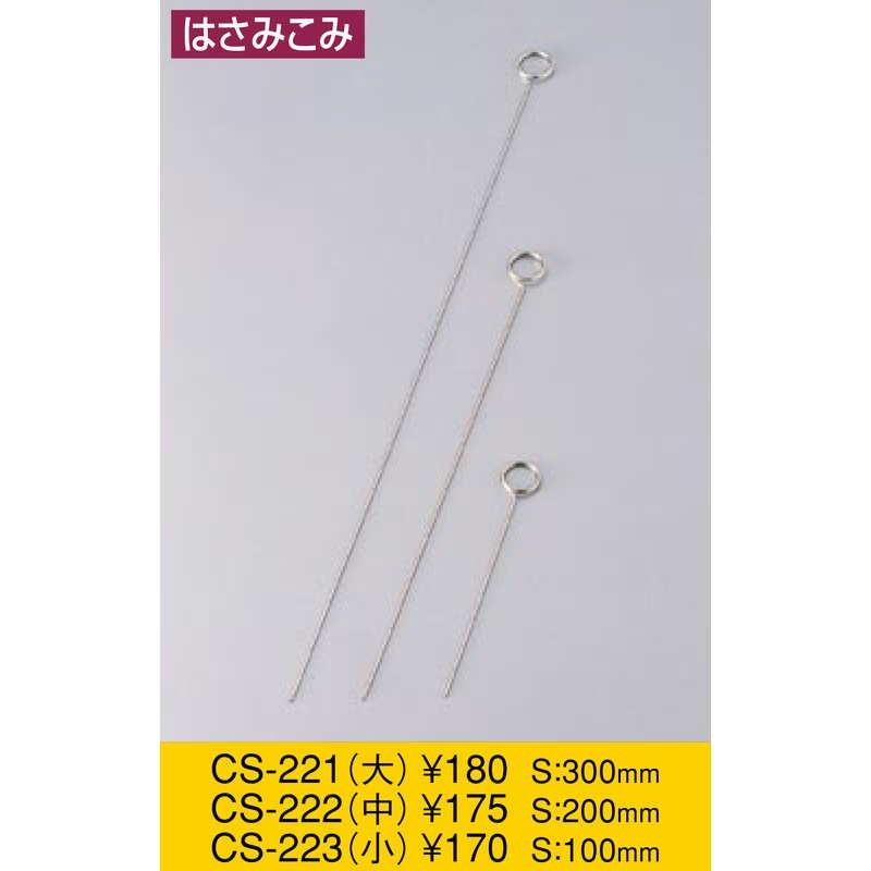 カードスタンド パーツ はさみこみ(小) CS-223 / えいむ 卓上 スイング POP ポップ パーツ カード |  | 01